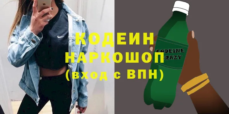 Codein Purple Drank  Подольск 