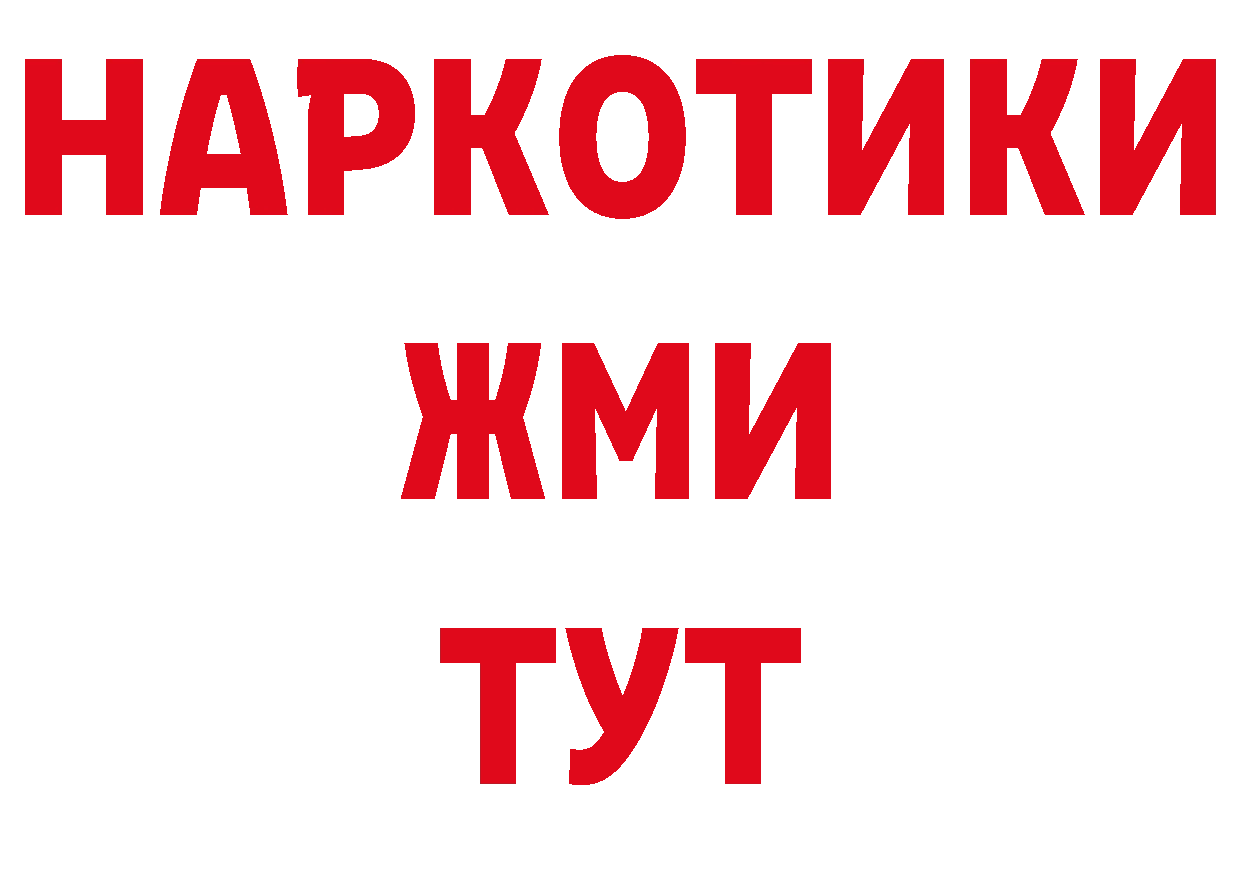 БУТИРАТ GHB ссылка площадка кракен Подольск